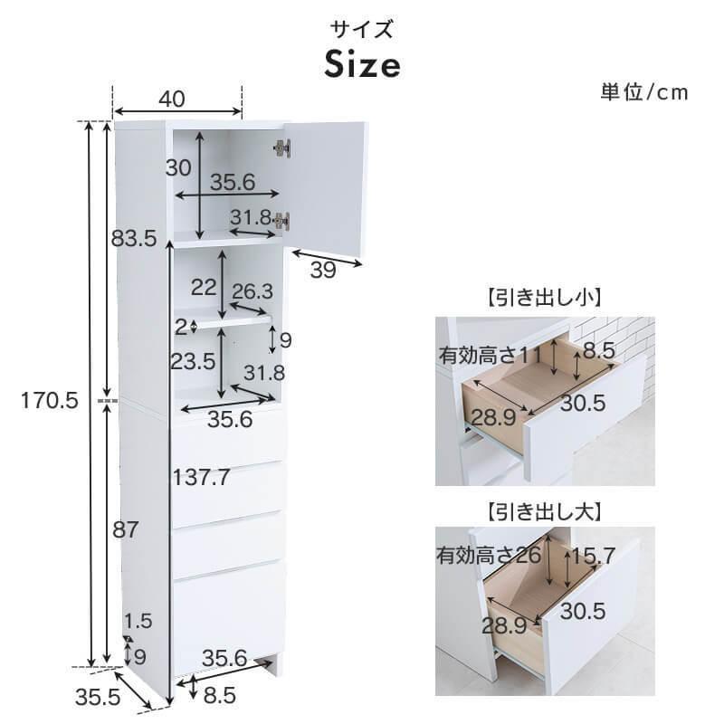 MINT ランドリーチェスト サニタリーチェスト ランドリー 収納 幅40cm