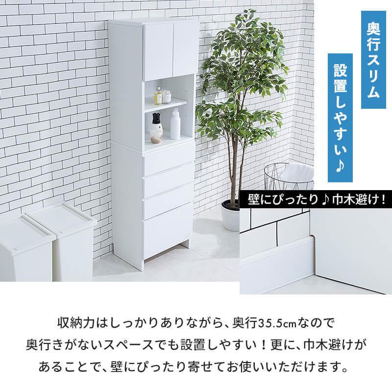 MINT ランドリーチェスト サニタリーチェスト ランドリー 収納 幅50cm