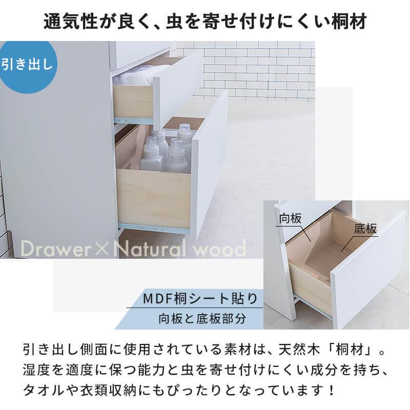 MINT ランドリーチェスト サニタリーチェスト ランドリー 収納 幅60cm