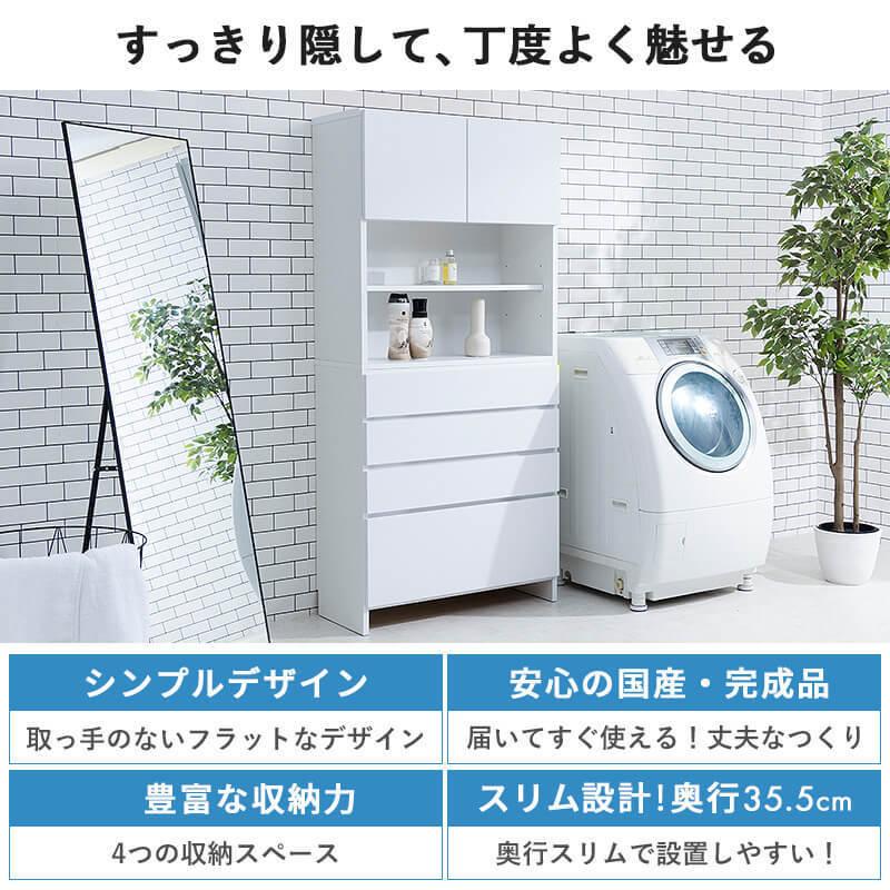 MINT ランドリーチェスト サニタリーチェスト ランドリー 収納 幅70cm