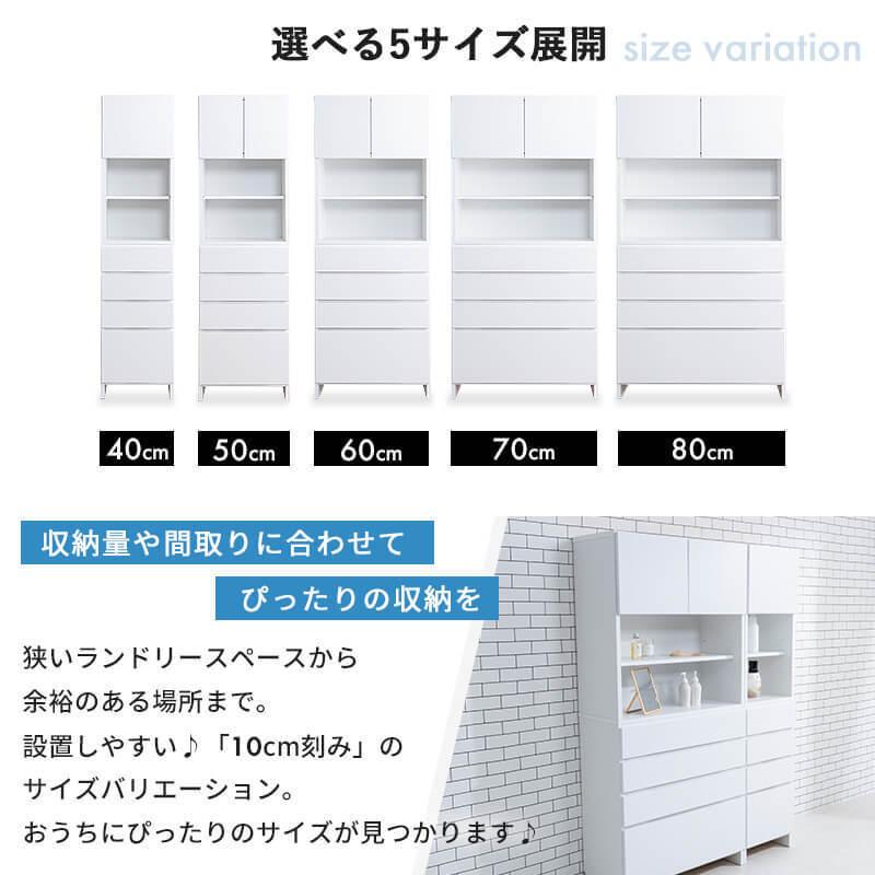 ランドリーチェスト サニタリーチェスト ランドリー 収納 幅80cm 奥行35.5cm 薄型 スリム ランドリーボックス タオル収納 洗面所 収納 収納 側板