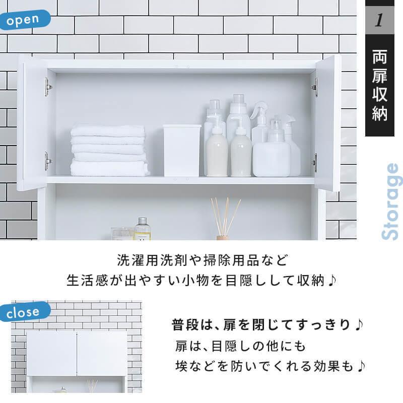 ランドリーチェスト サニタリーチェスト ランドリー 収納 幅80cm 奥行35.5cm 薄型 スリム ランドリーボックス タオル収納 洗面所 収納 収納 側板