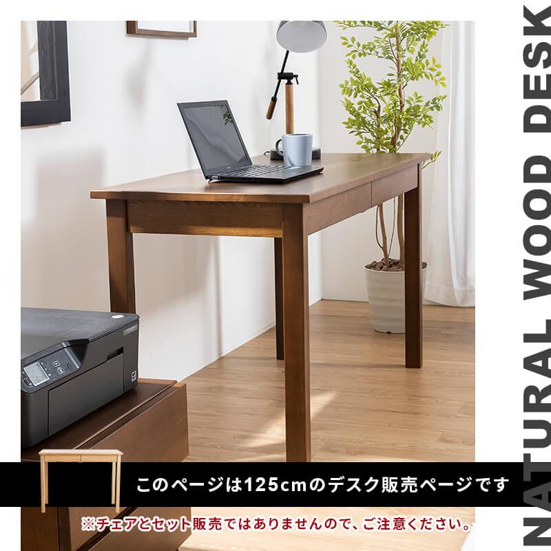 MINT(家具、インテリア) デスク タモ天然木無垢 北欧 引出し付 MINT(家具、インテリア) デスク タモ天然木無垢 北欧 引出し付