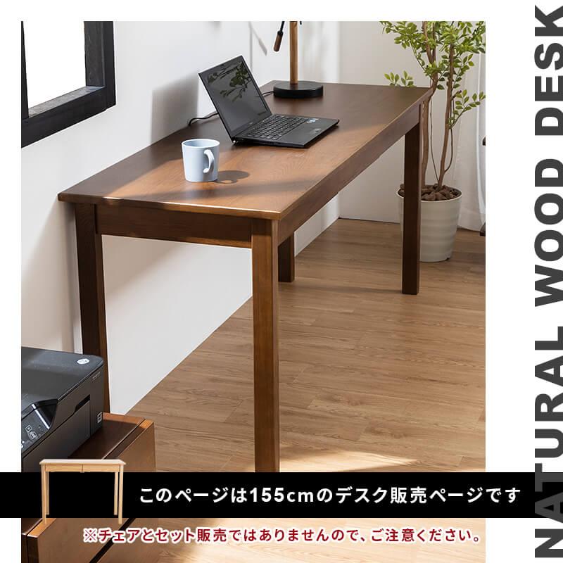 MINT(家具、インテリア) デスク タモ天然木無垢 北欧 引出し付 MINT(家具、インテリア) デスク タモ天然木無垢 北欧 引出し付