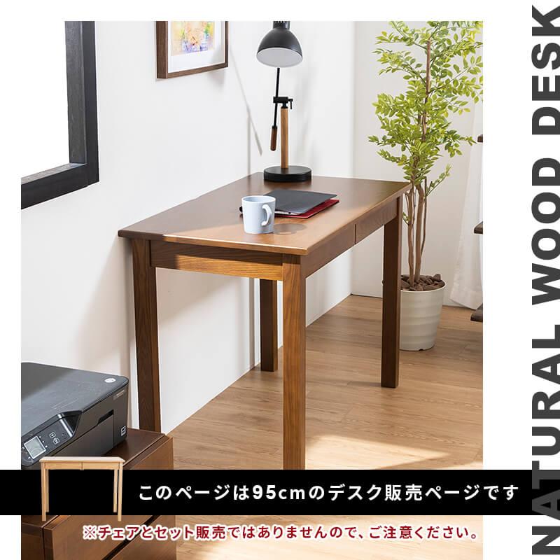 MINT(家具、インテリア) デスク タモ天然木無垢 北欧 引出し付 MINT(家具、インテリア) デスク タモ天然木無垢 北欧 引出し付