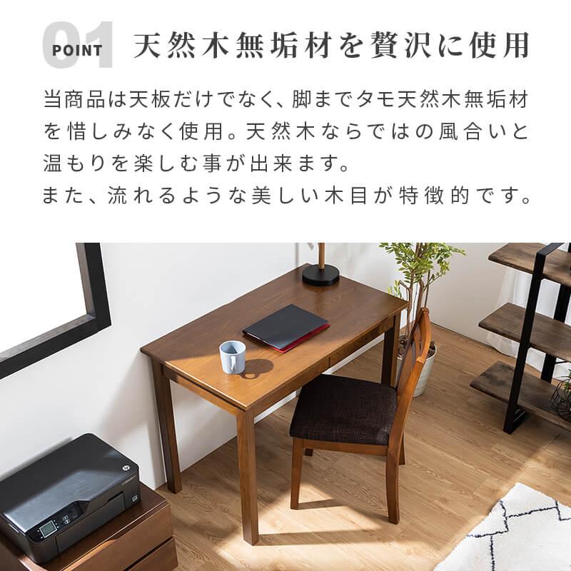MINT(家具、インテリア) デスク タモ天然木無垢 北欧 引出し付 MINT(家具、インテリア) デスク タモ天然木無垢 北欧 引出し付