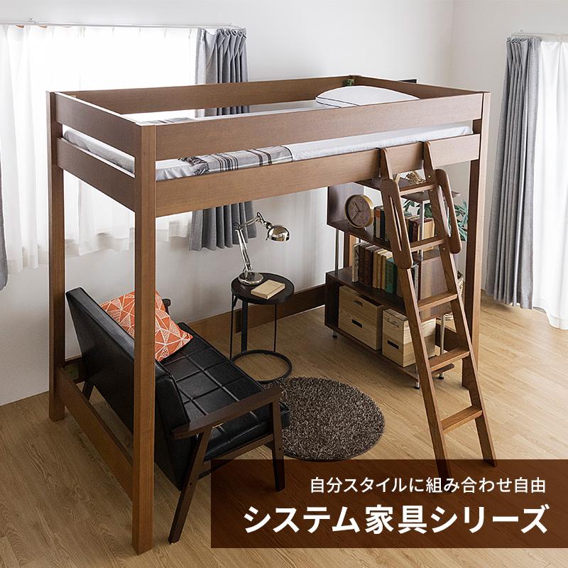 MINT（家具、インテリア） 木製ロフトベッド 天然木無垢 棚無し 大人に