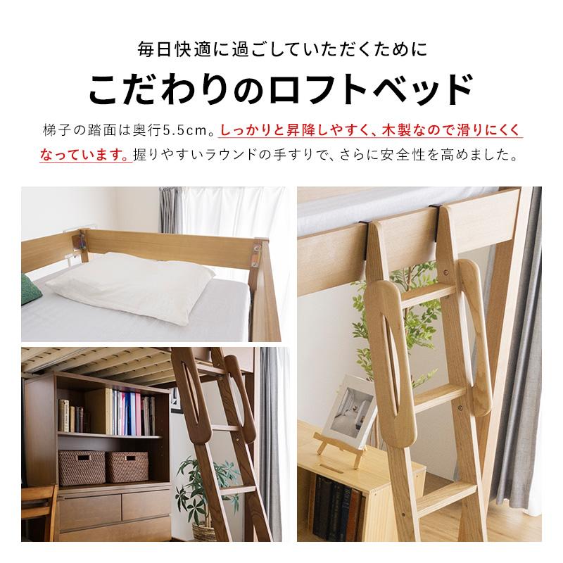 MINT 天然木無垢システム家具5点セット ロフトベッド デスク幅95