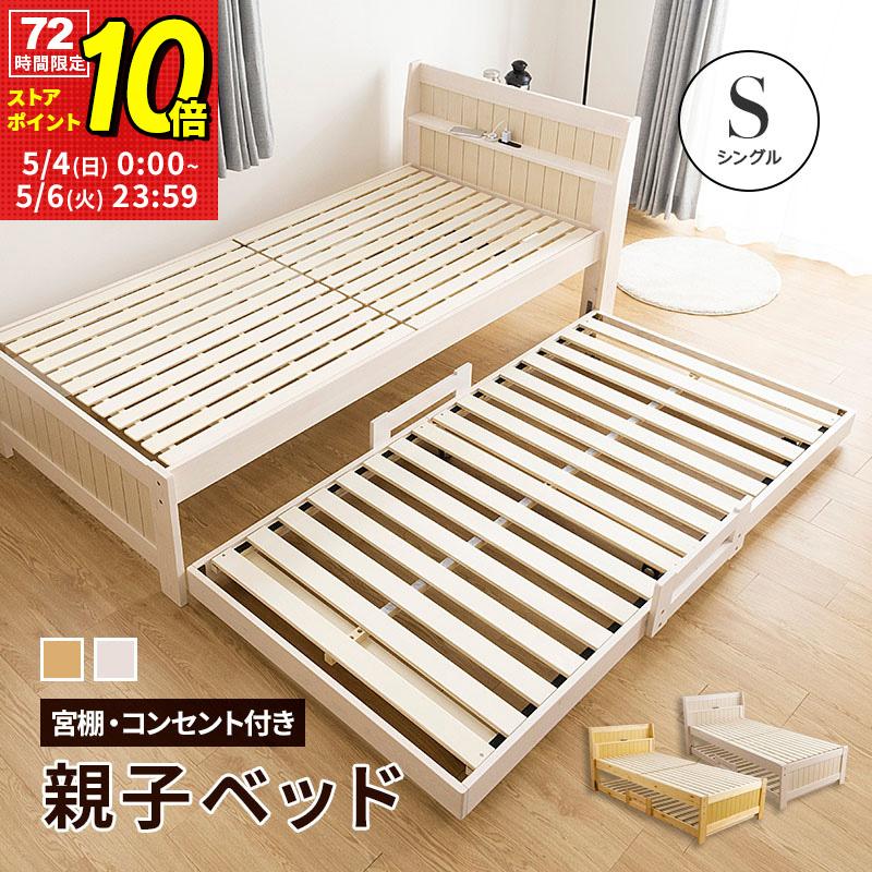 MINT(家具、インテリア) 二段ベッド スライド式 2段ベッド MINT(家具、インテリア) 二段ベッド スライド式 2段ベッド