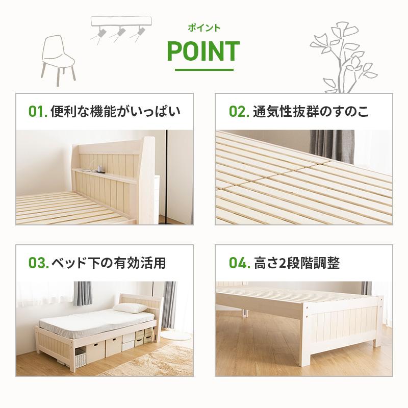 MINT すのこベッド ベッド シングル コンセント付 頑丈 シンプル 天然