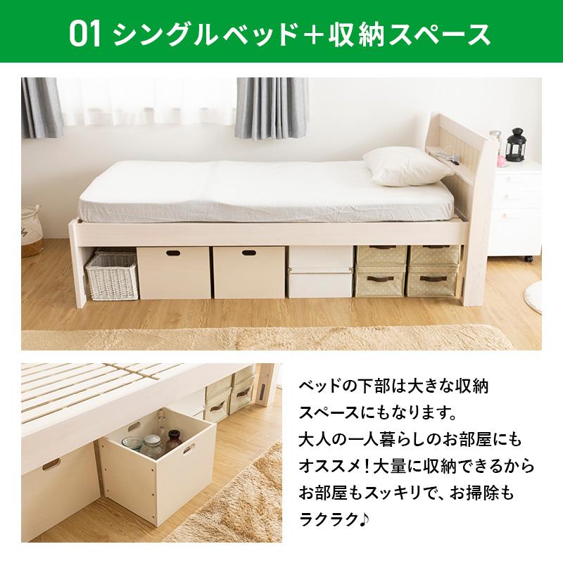 MINT すのこベッド ベッド シングル コンセント付 頑丈 シンプル 天然