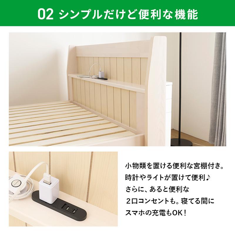 MINT すのこベッド ベッド シングル コンセント付 頑丈 シンプル 天然