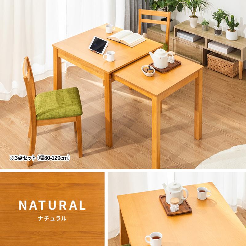 MINT(家具、インテリア) W120伸縮式ダイニングテーブル 5点 MINT(家具、インテリア) W120伸縮式ダイニングテーブル 5点