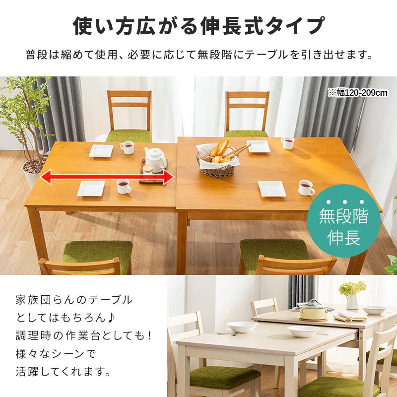MINT(家具、インテリア) W120伸縮式ダイニングテーブル 5点 MINT(家具、インテリア) W120伸縮式ダイニングテーブル 5点