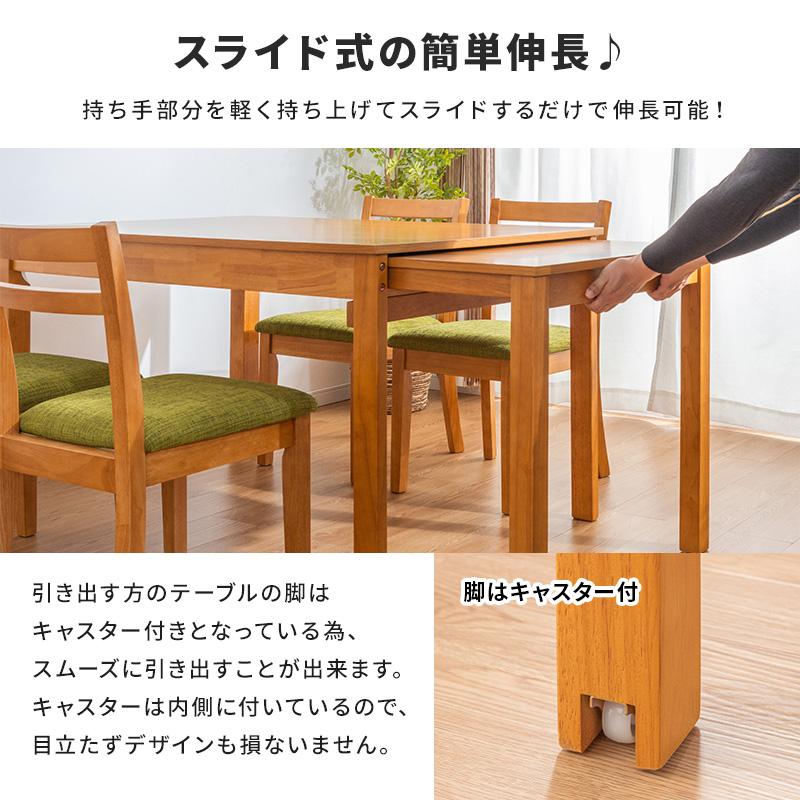 MINT(家具、インテリア) W120伸縮式ダイニングテーブル 5点 MINT(家具、インテリア) W120伸縮式ダイニングテーブル 5点