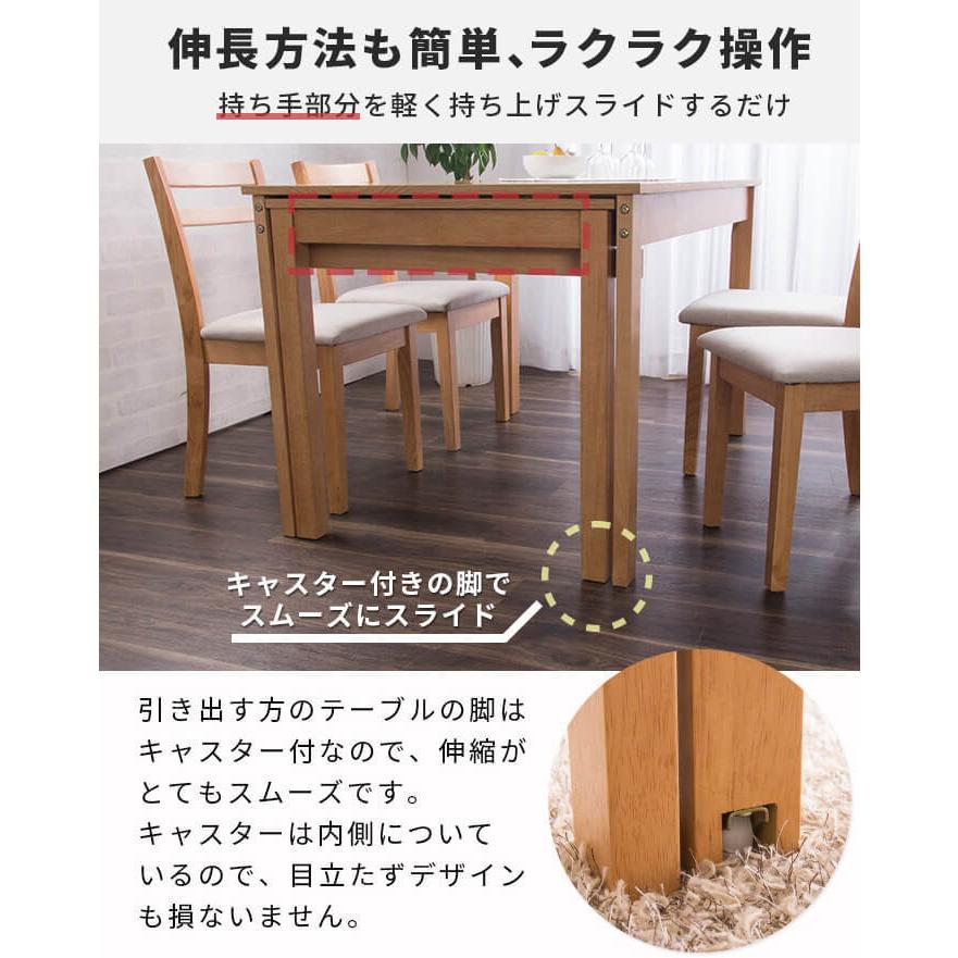 W120伸縮式ダイニングテーブル 5点セット 伸長式 ダイニングテーブル