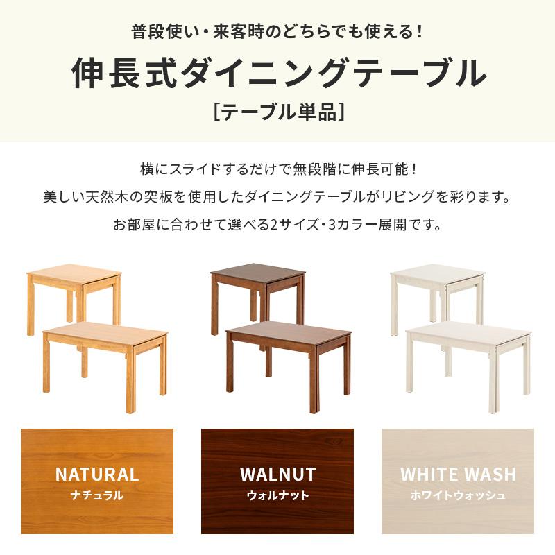 MINT(家具、インテリア) W120伸縮式ダイニングテーブル 単品 MINT(家具、インテリア) W120伸縮式ダイニングテーブル 単品
