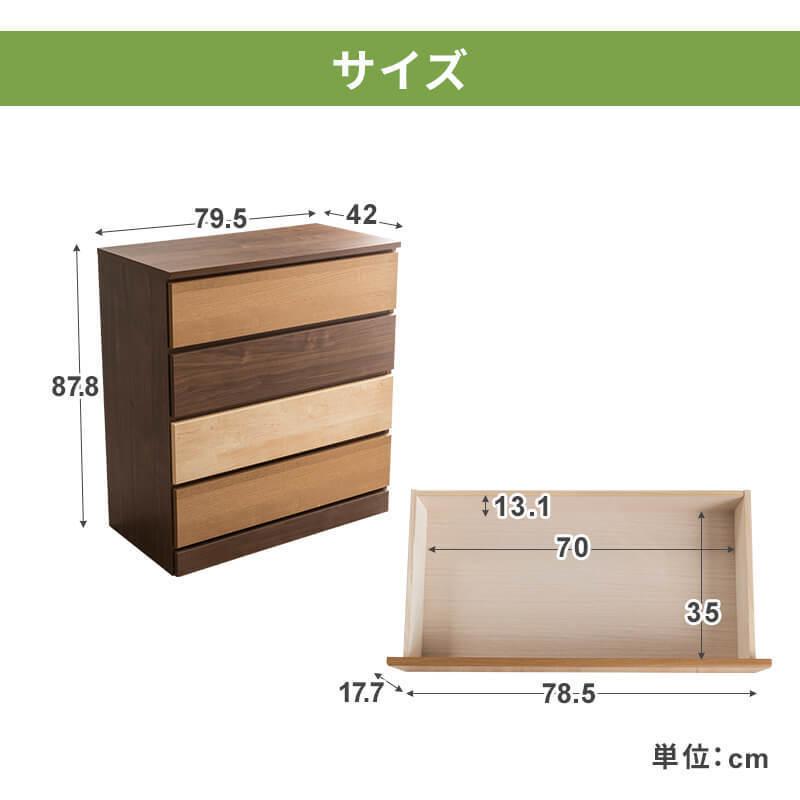 MINT チェスト 収納 タンス コンパクト収納 木目調 ナチュラル