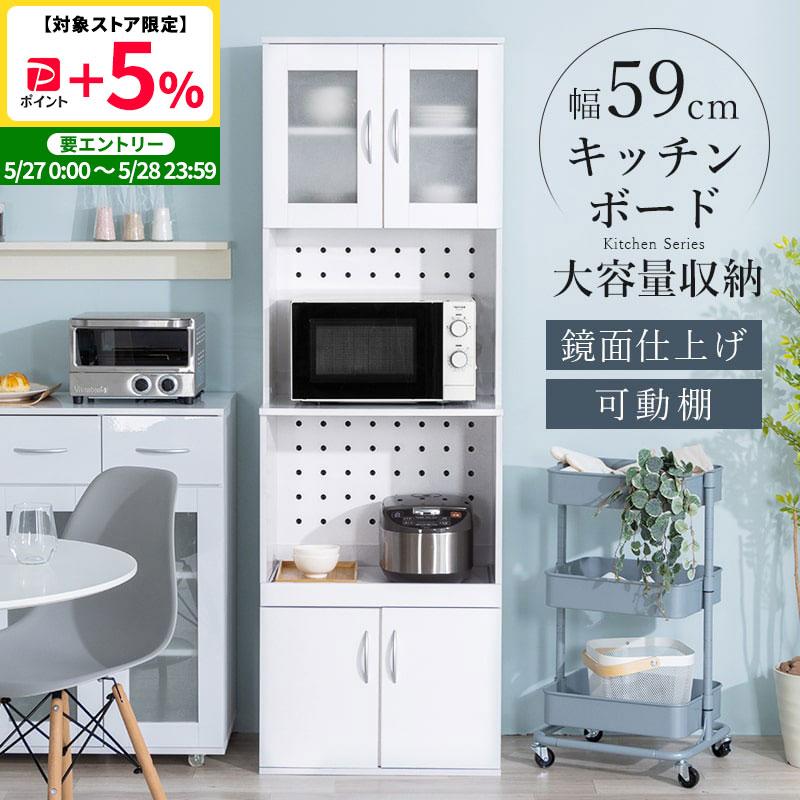 MINT 食器棚 電子レンジ台 キッチン収納 キッチンボード キッチン 鏡面