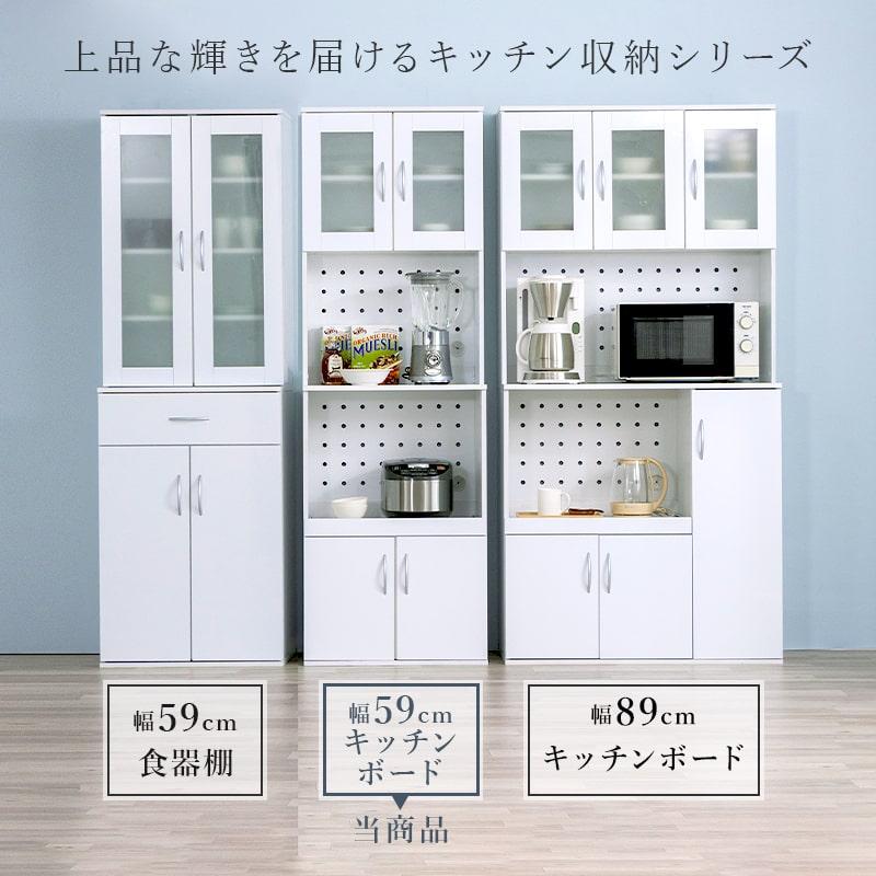 MINT 食器棚 電子レンジ台 キッチン収納 キッチンボード キッチン 鏡面