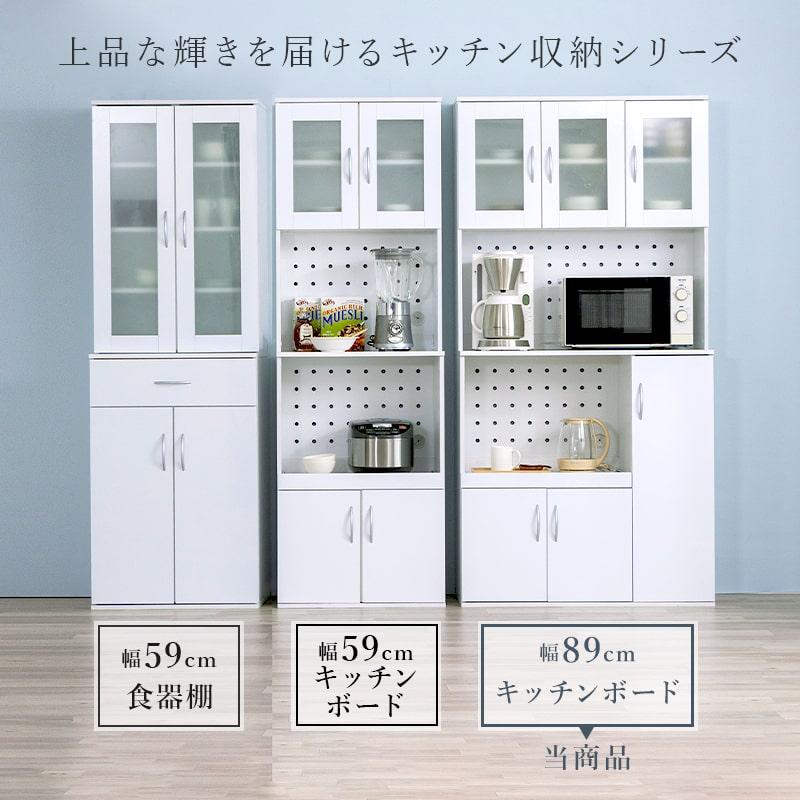 食器棚 電子レンジ台 キッチン収納 キッチンボード キッチン 鏡面 ミストガラス扉 収納 棚 ラック 食器 炊飯器 トースター ストック収納 シンプル ホワイト_3