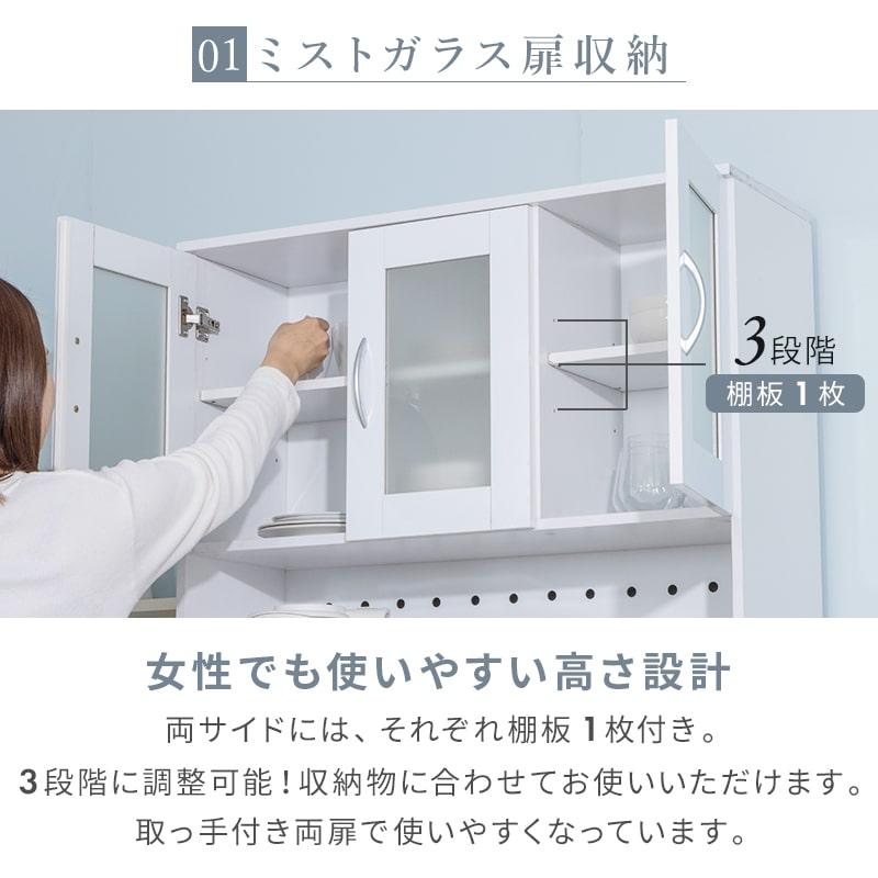食器棚 電子レンジ台 キッチン収納 キッチンボード キッチン 鏡面 ミストガラス扉 収納 棚 ラック 食器 炊飯器 トースター ストック収納 シンプル ホワイト_8
