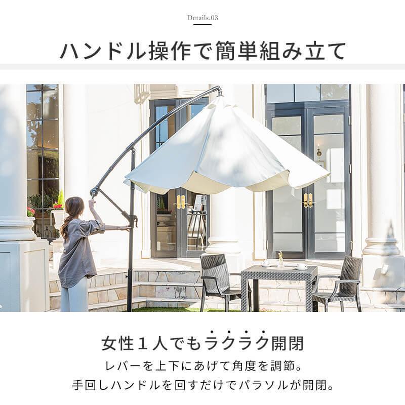 MINT ガーデンパラソル・パラソルベースセット セット おしゃれ