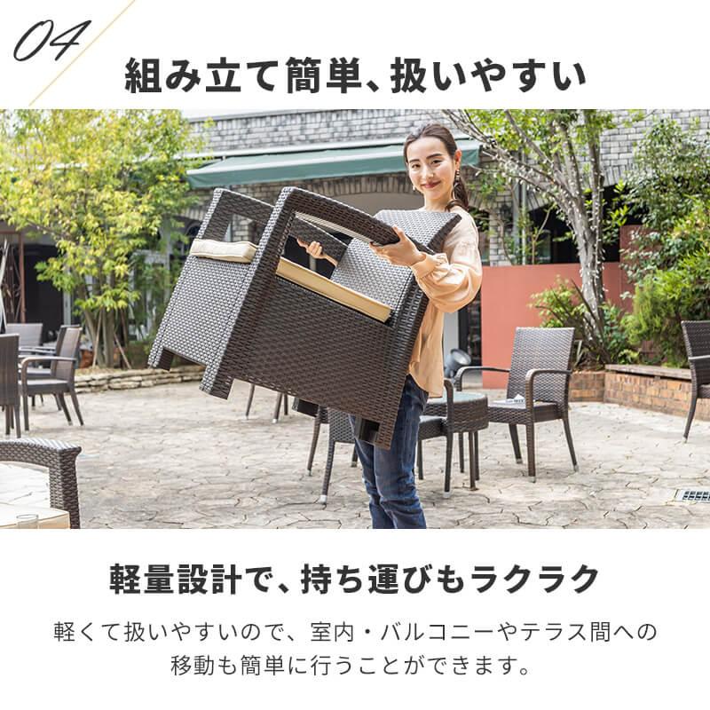 MINT ガーデンソファ ラタン調 テーブル セット 4点セット 外用