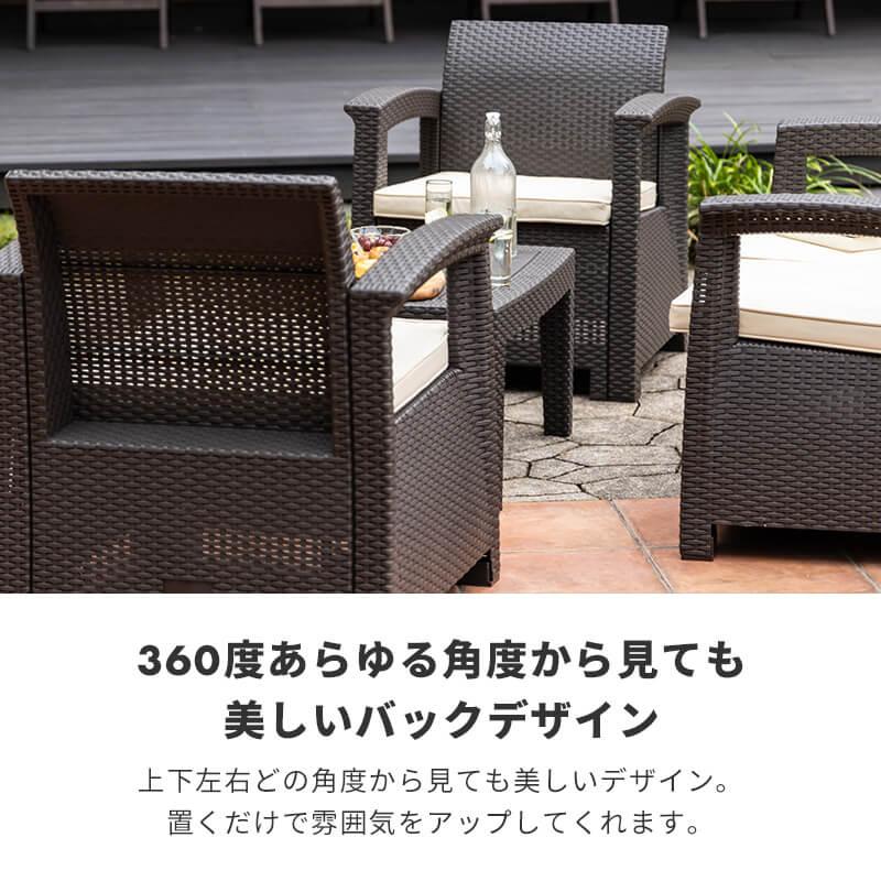 MINT ガーデンソファ ラタン調 テーブル セット 4点セット 外用