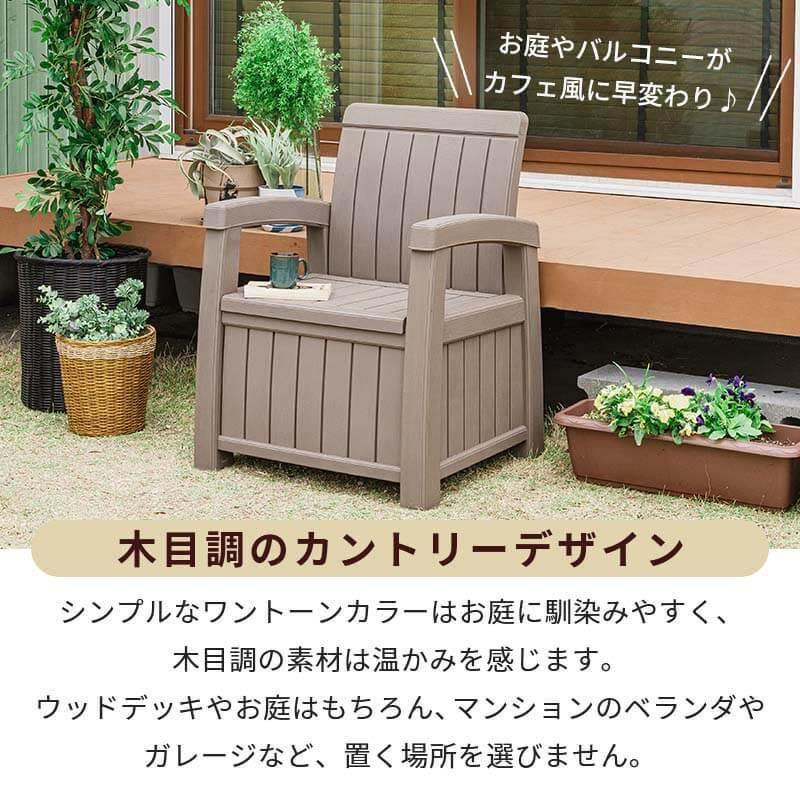 MINT ガーデンソファ 3点セット 収納付き ウッド調 ガーデン テーブル