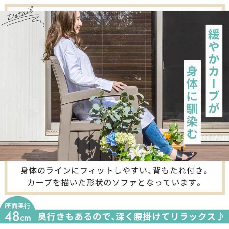 MINT ガーデンソファ 3点セット 収納付き ウッド調 ガーデン テーブル