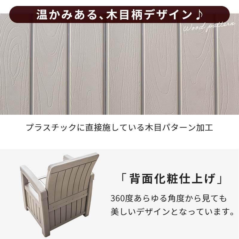 MINT ガーデンソファ 3点セット 収納付き ウッド調 ガーデン テーブル