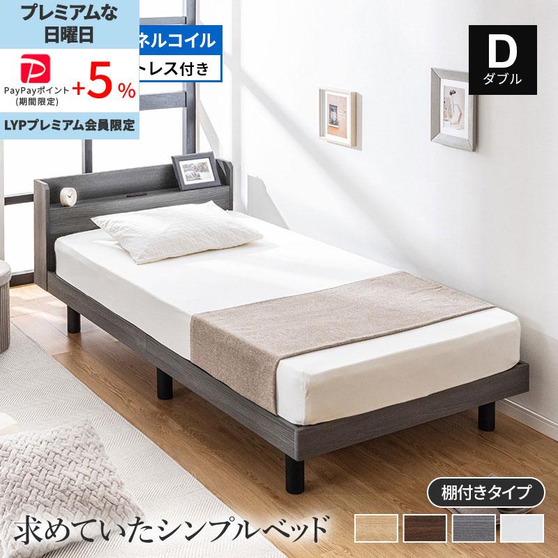 MINT すのこベッド マットレスセット ボンネルコイル 2口コンセント 