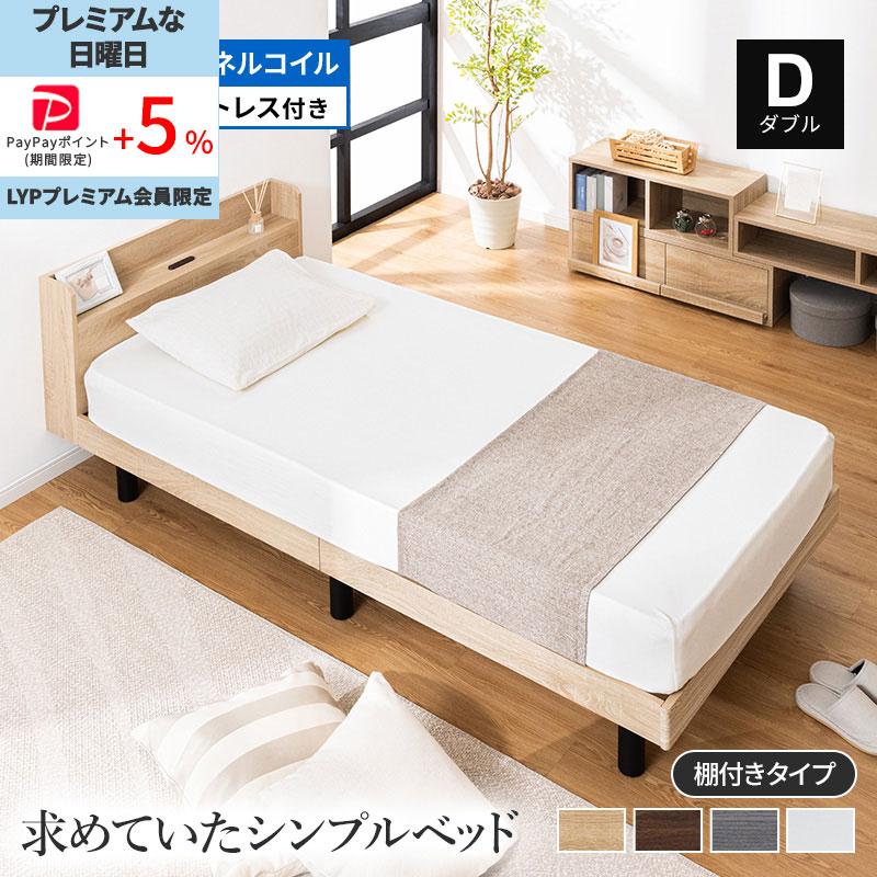 MINT すのこベッド マットレスセット ボンネルコイル 2口コンセント 