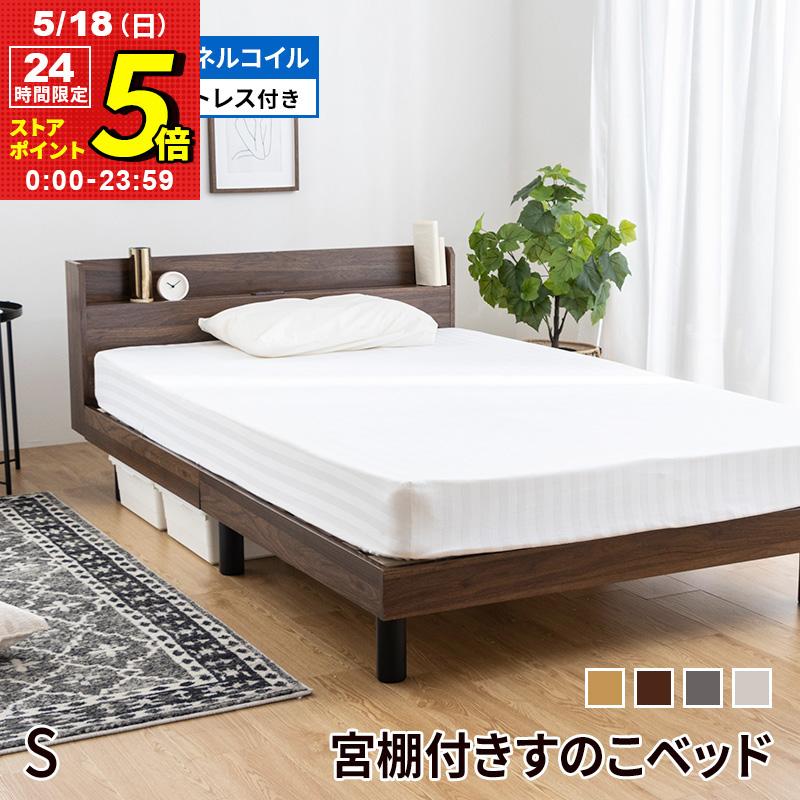 MINT(家具、インテリア) すのこベッド マットレスセット MINT(家具、インテリア) すのこベッド マットレスセット