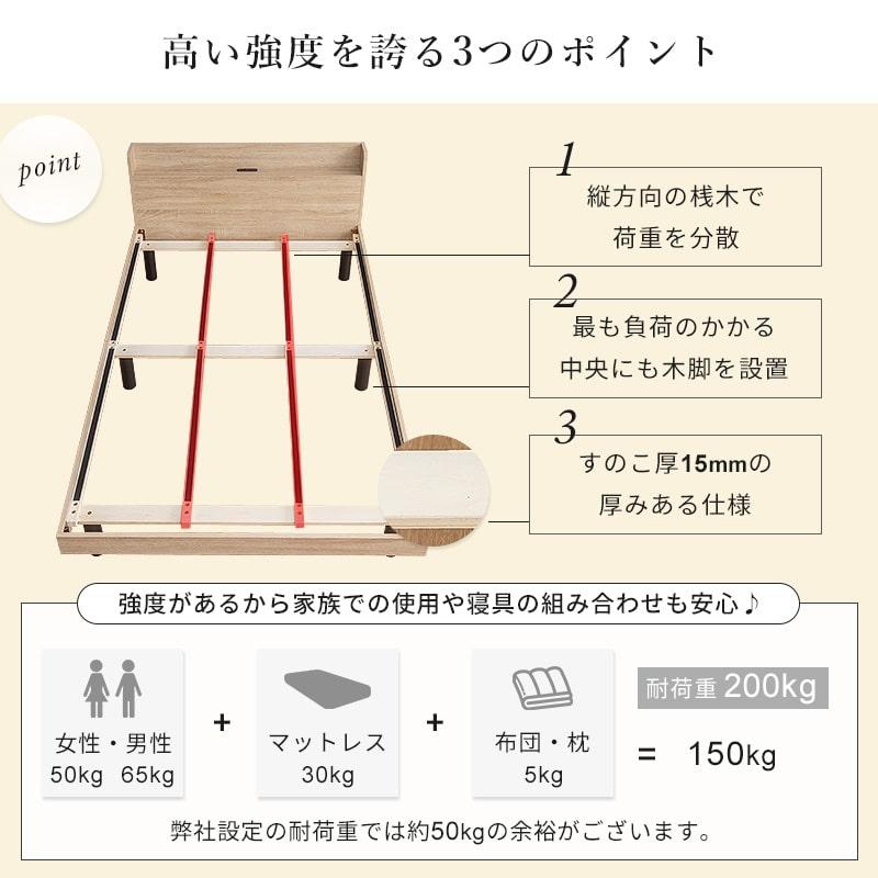 セミダブル すのこベッド すのこ ベッドフレーム 高さ調節 ロー ローベッド 棚付き コンセント シンプル セミダブルベッド  韓国風 ベット 送料無料｜furnbonheur｜12