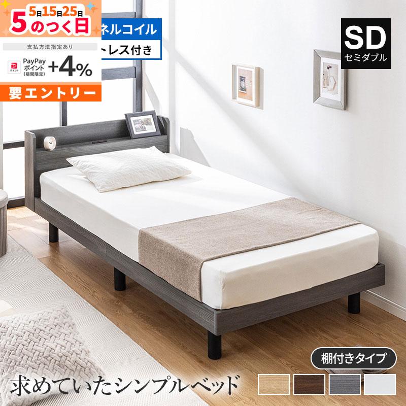 MINT すのこベッド マットレスセット ボンネルコイル 2口コンセント 