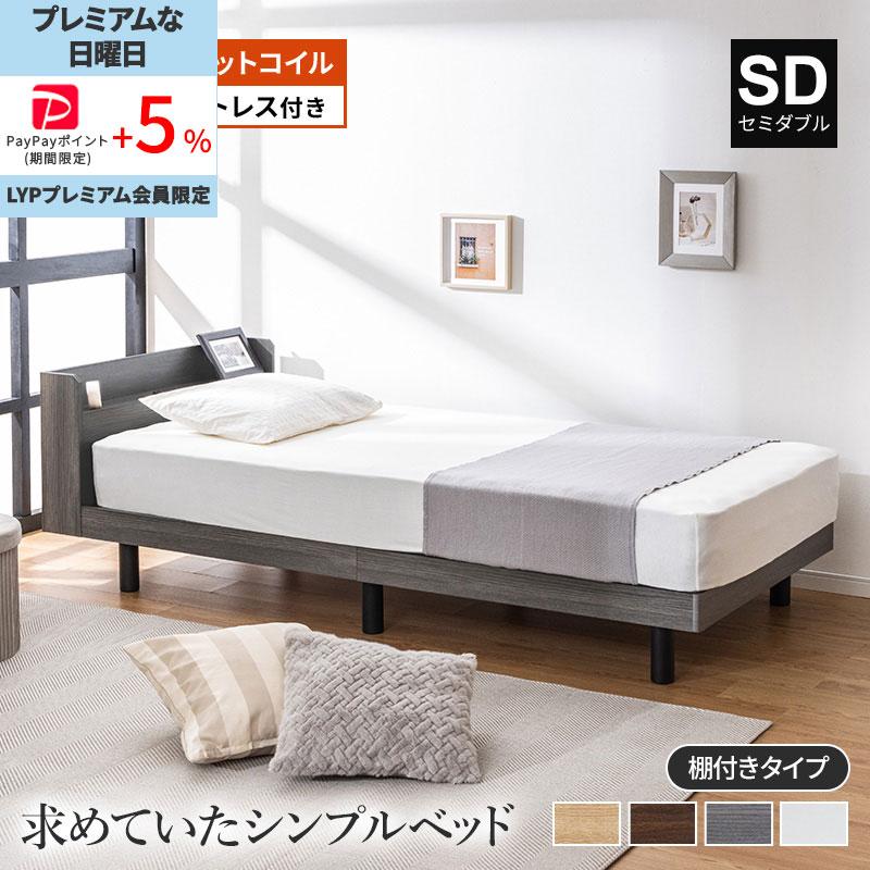 MINT すのこベッド マットレスセット ポケットコイル 2口コンセント