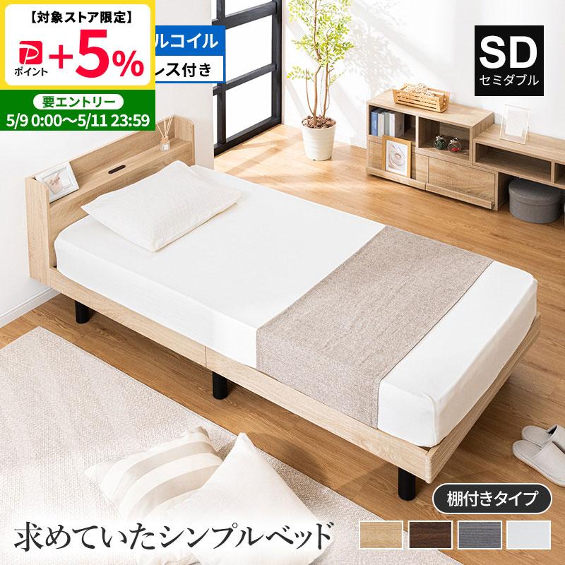 MINT すのこベッド マットレスセット ボンネルコイル 2口コンセント
