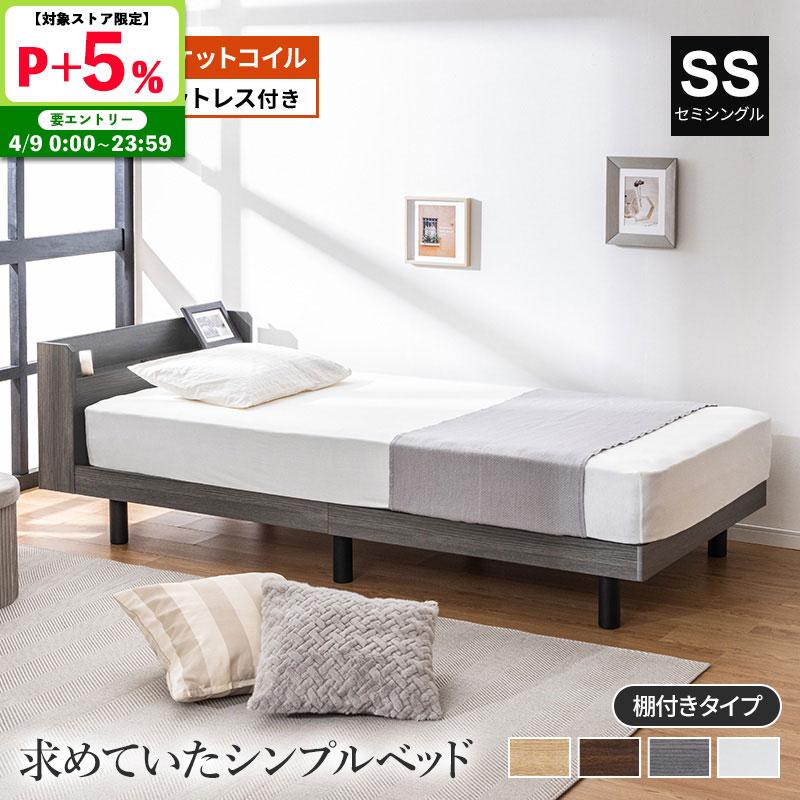 MINT すのこベッド マットレスセット ポケットコイル 2口コンセント