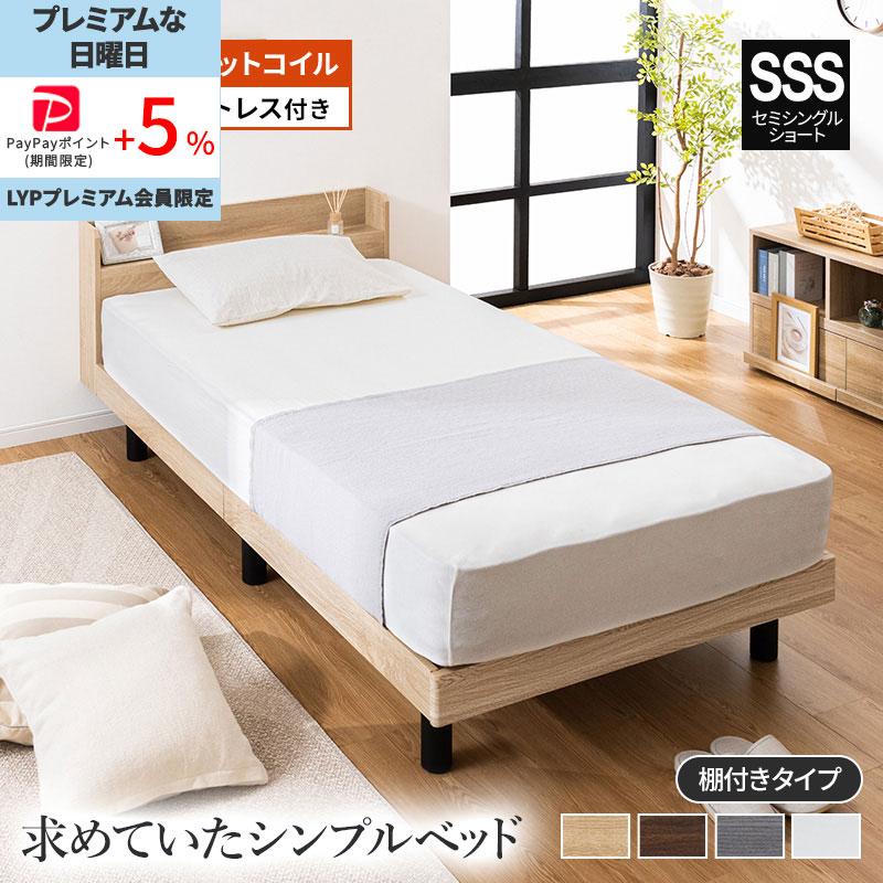 MINT すのこベッド マットレスセット ポケットコイル 2口コンセント 