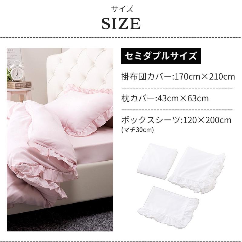 MINT 寝具 3点セット セミダブル フリル ボックスシーツ 掛け布団