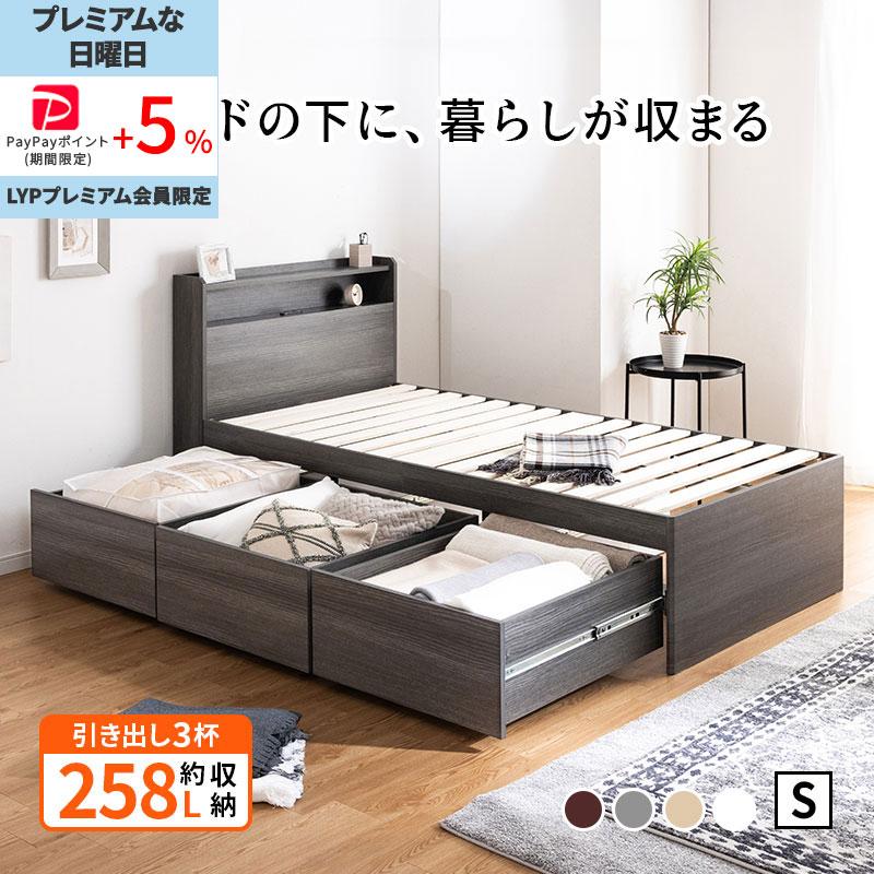 MINT 新商品 収納ベッド 大容量 奥行68cm 引き出し3杯 フルスライド