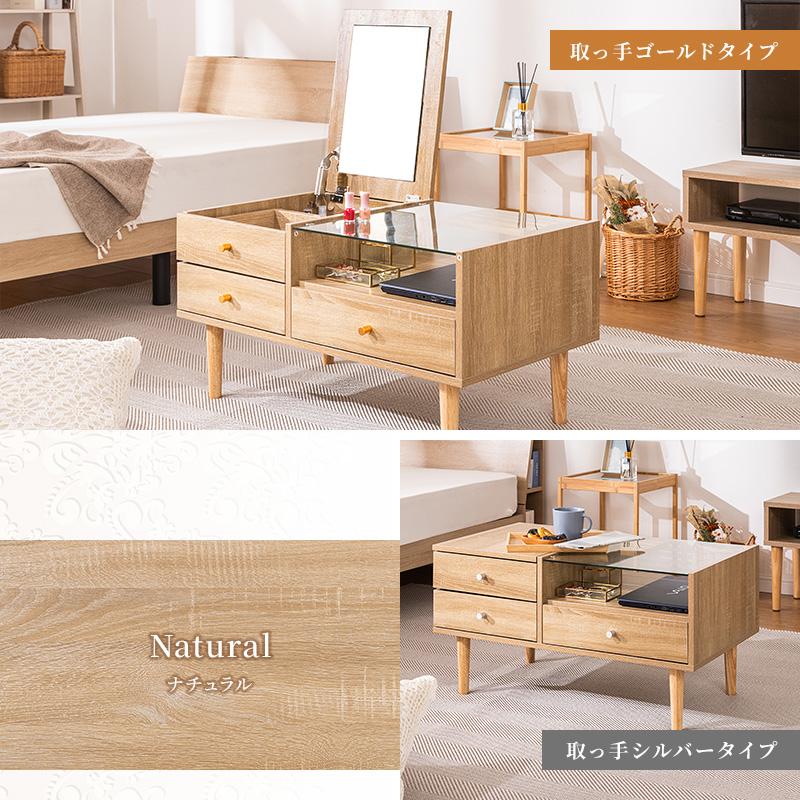 MINT ドレッサー ドレッサーテーブル 一面ドレッサー 2way ロー