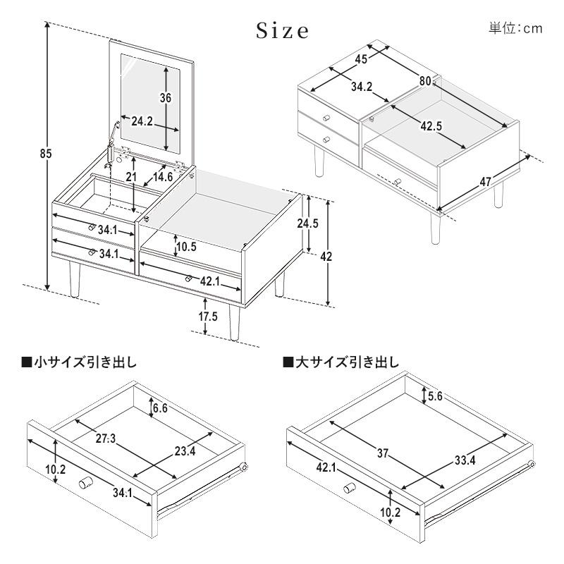 MINT ドレッサー ドレッサーテーブル 一面ドレッサー 2way ロー
