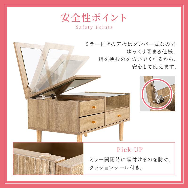MINT ドレッサー ドレッサーテーブル 一面ドレッサー 2way ロー