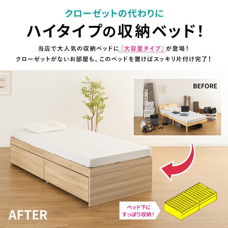 MINT 収納ベッド ハイタイプ 収納付きベッド マットレス付 ポケット