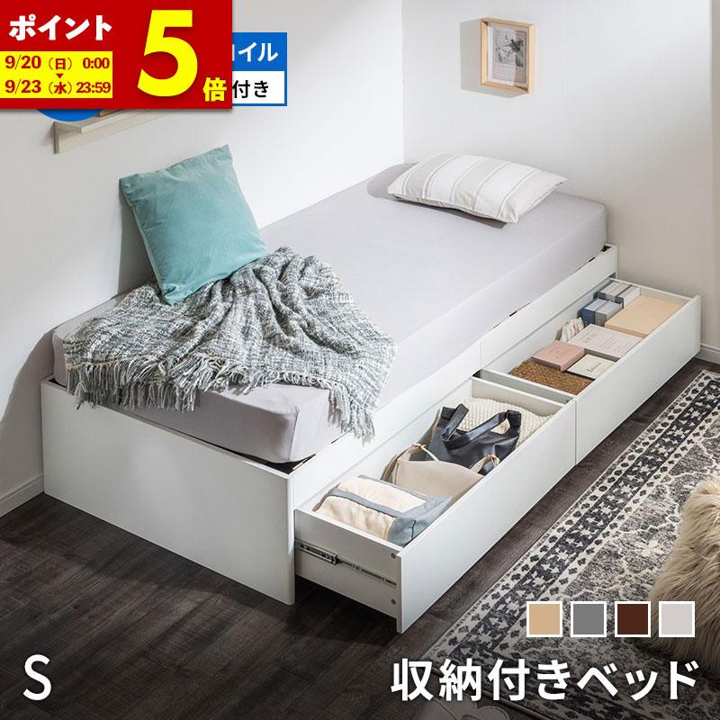 ヘッドレス チェスト ベッド ショート丈シングル ブラウン ポケットコイルマットレス付き 大容量 収納付 すのこ 収納ベッド 組立品 【公式通販】 | 大容量 ヘッドレスベッド 収納ベッド マットレス付き ボンネルコイル シングル チェストベッド 収納付き 引き出し付き すのこベッド 容量約106L | フレーム、マットレスセ...