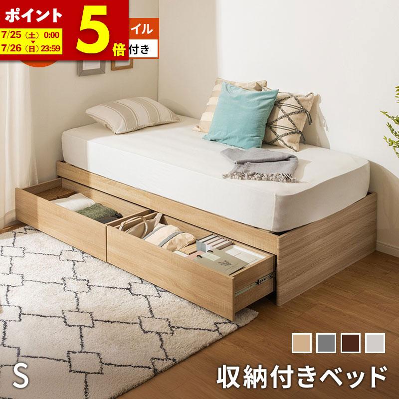 MINT 大容量 ヘッドレスベッド 収納ベッド マットレス付き ポケット