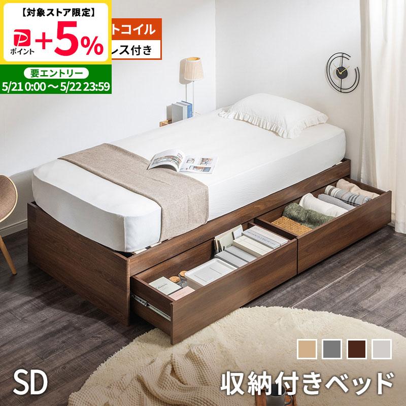 MINT 大容量 収納 ベッド セミダブル ヘッドレスベッド マットレス